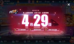 飞车最新活动宠物爆料